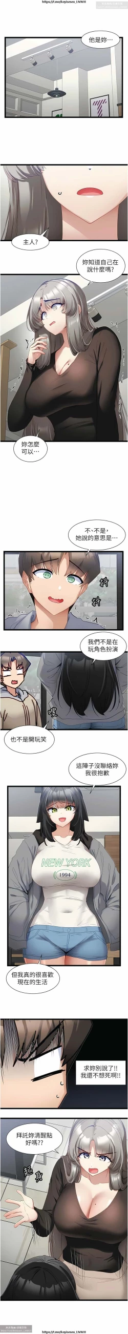 Page 118 of 脱单神器 28-55 完结