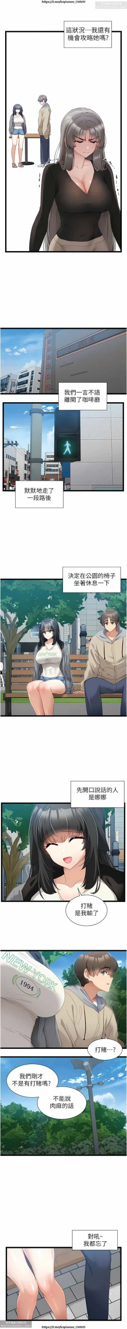 Page 121 of 脱单神器 28-55 完结