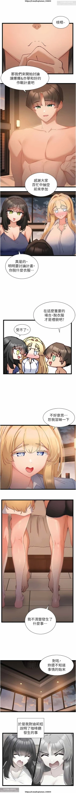 Page 129 of 脱单神器 28-55 完结