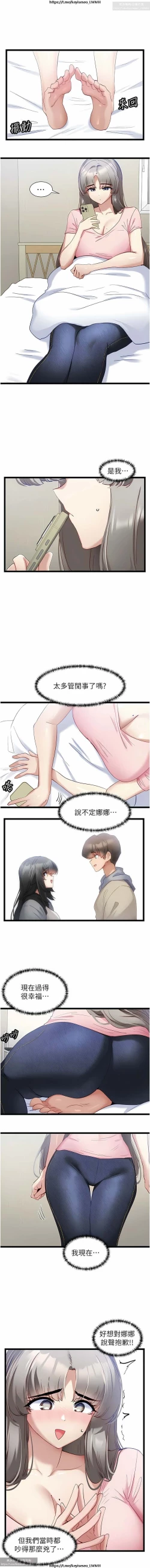 Page 139 of 脱单神器 28-55 完结