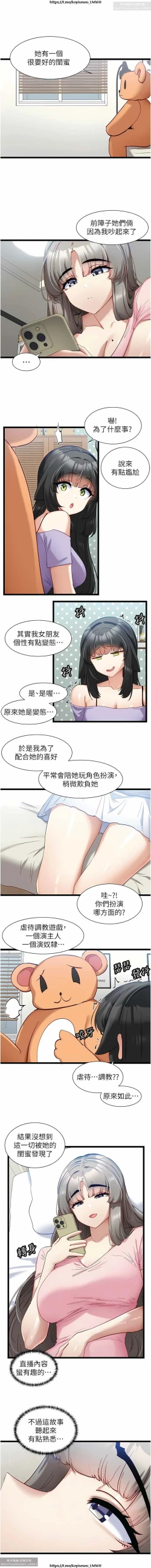 Page 143 of 脱单神器 28-55 完结