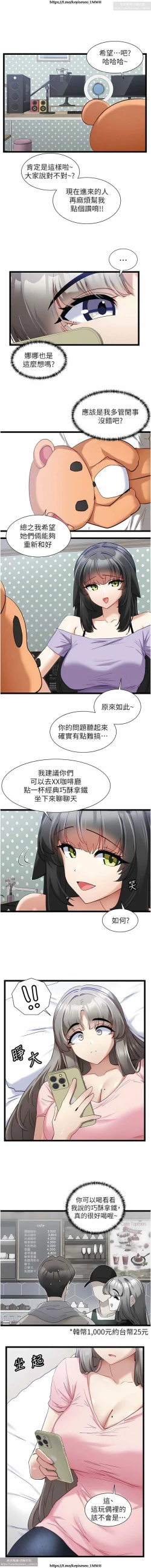 Page 145 of 脱单神器 28-55 完结