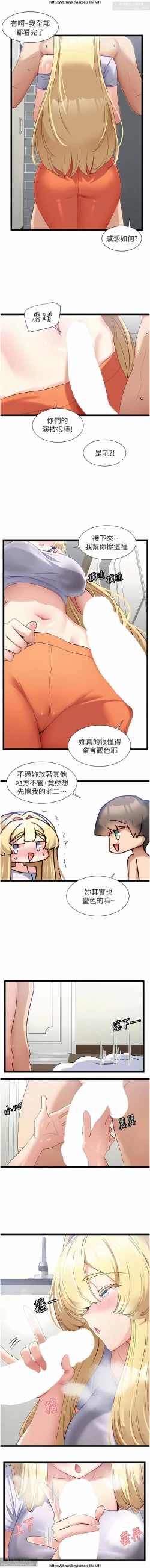 Page 150 of 脱单神器 28-55 完结