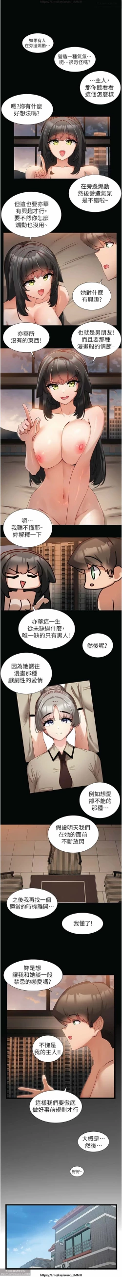Page 161 of 脱单神器 28-55 完结