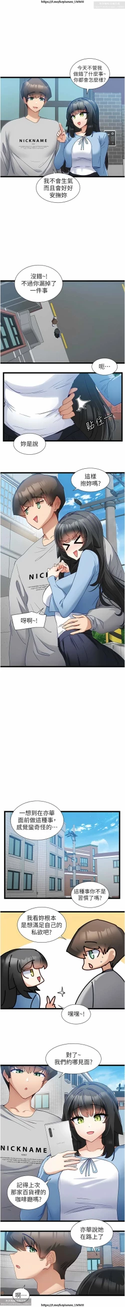 Page 163 of 脱单神器 28-55 完结