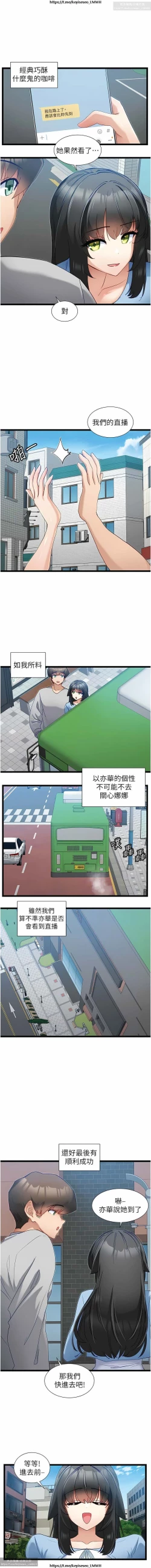 Page 164 of 脱单神器 28-55 完结