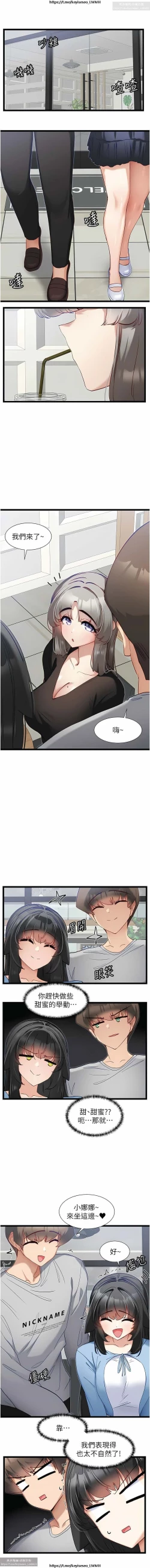 Page 168 of 脱单神器 28-55 完结