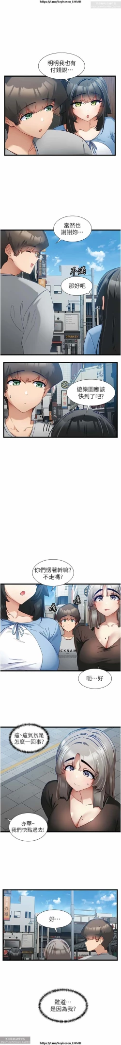 Page 176 of 脱单神器 28-55 完结