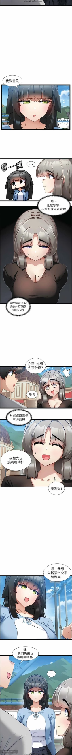 Page 178 of 脱单神器 28-55 完结
