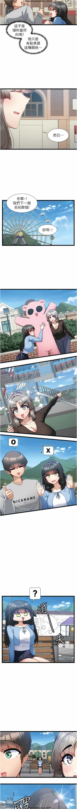 Page 181 of 脱单神器 28-55 完结