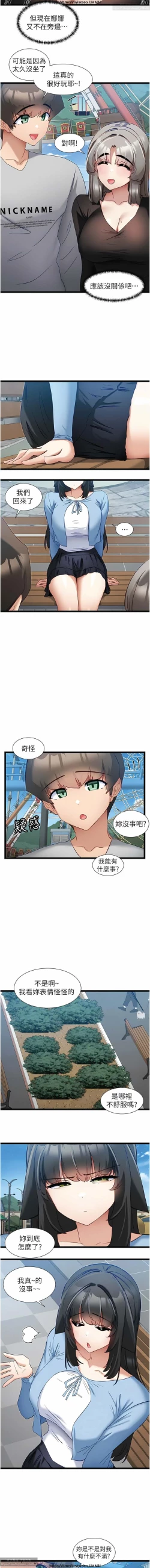 Page 183 of 脱单神器 28-55 完结