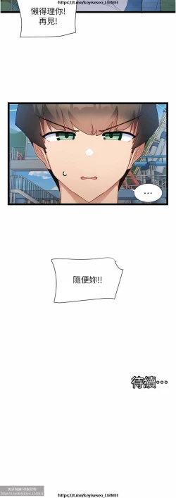 Page 185 of 脱单神器 28-55 完结