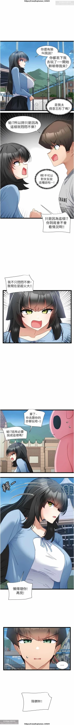 Page 187 of 脱单神器 28-55 完结