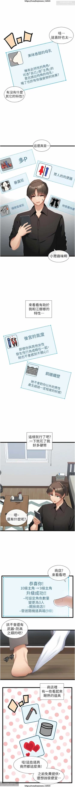 Page 18 of 脱单神器 28-55 完结