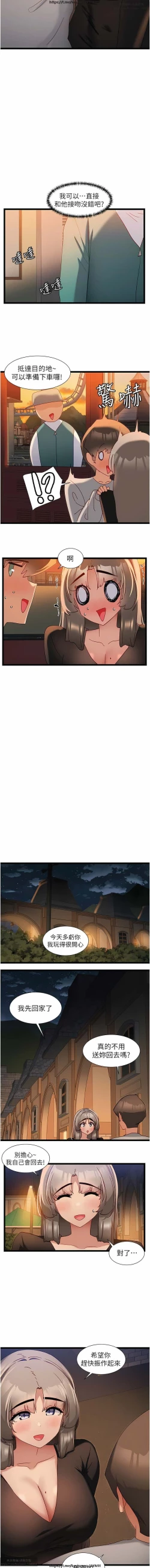 Page 194 of 脱单神器 28-55 完结