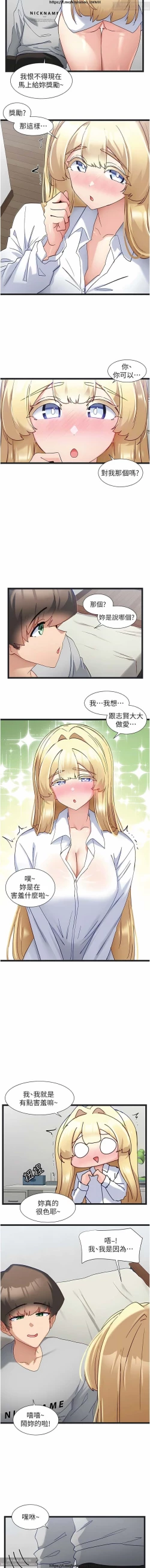 Page 201 of 脱单神器 28-55 完结