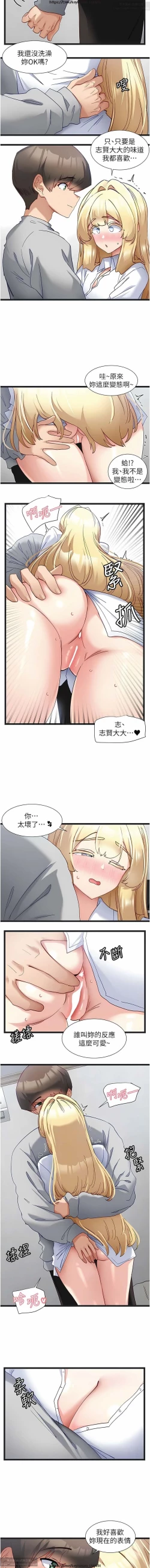 Page 202 of 脱单神器 28-55 完结