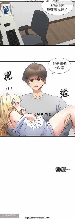 Page 206 of 脱单神器 28-55 完结