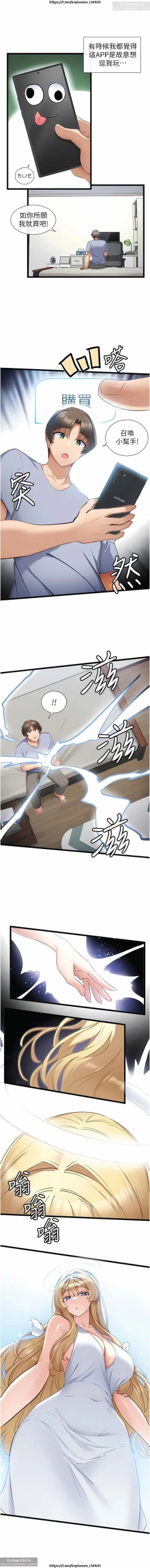 Page 20 of 脱单神器 28-55 完结