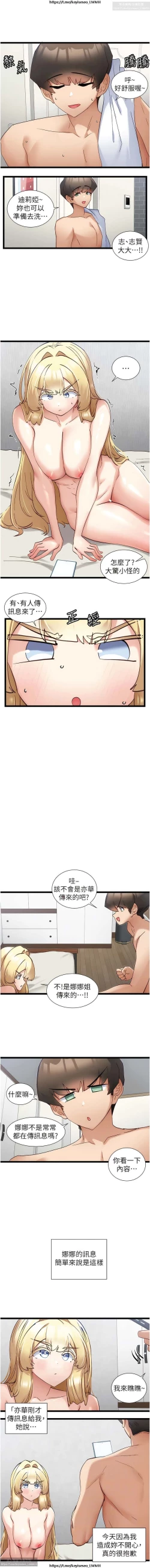 Page 219 of 脱单神器 28-55 完结