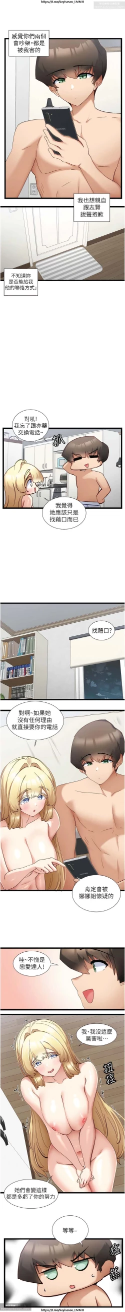Page 220 of 脱单神器 28-55 完结