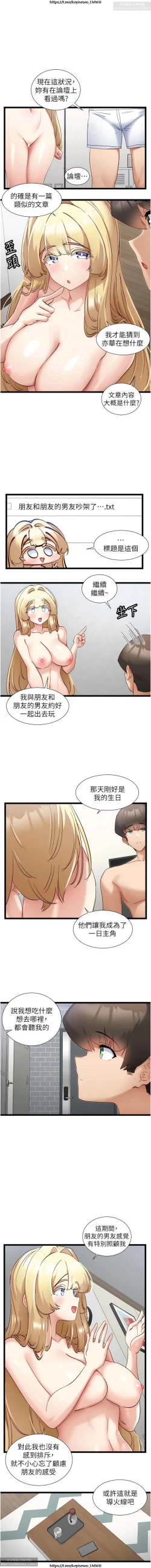 Page 221 of 脱单神器 28-55 完结