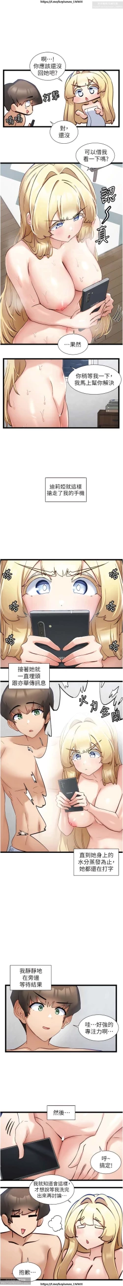 Page 225 of 脱单神器 28-55 完结