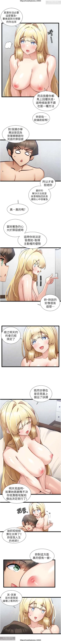 Page 226 of 脱单神器 28-55 完结