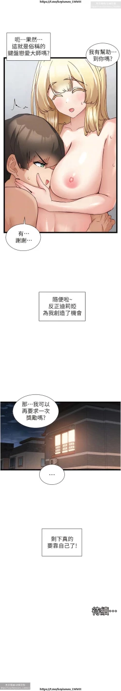 Page 227 of 脱单神器 28-55 完结