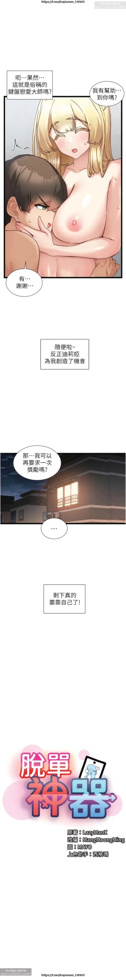 Page 229 of 脱单神器 28-55 完结