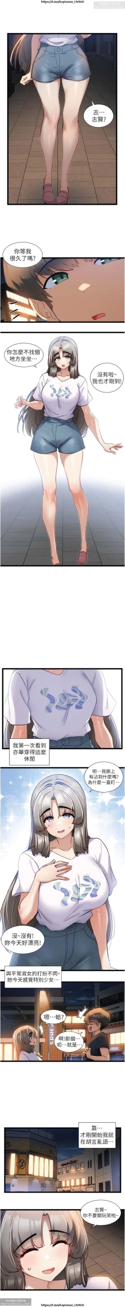 Page 231 of 脱单神器 28-55 完结