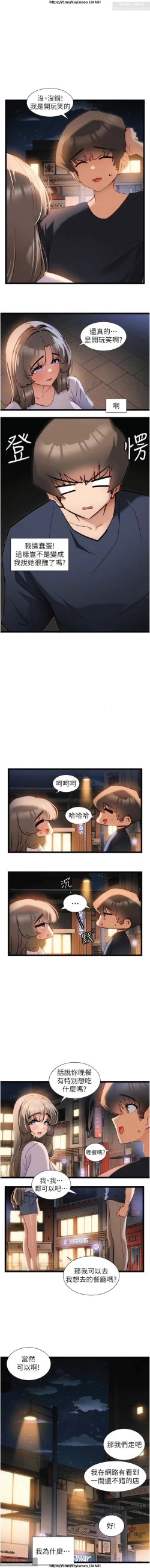 Page 232 of 脱单神器 28-55 完结