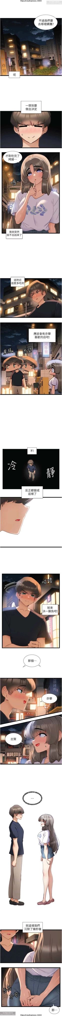 Page 240 of 脱单神器 28-55 完结