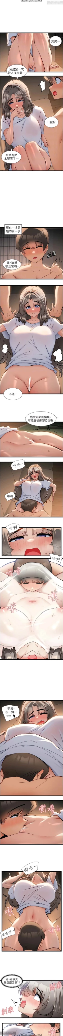 Page 250 of 脱单神器 28-55 完结