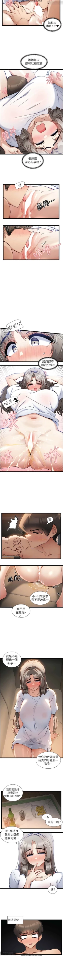 Page 251 of 脱单神器 28-55 完结