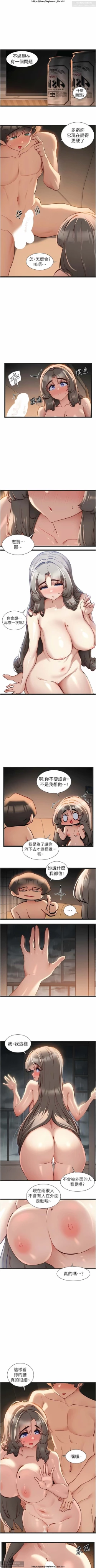 Page 264 of 脱单神器 28-55 完结