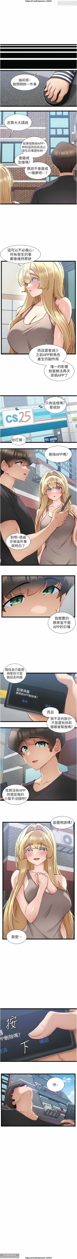 Page 274 of 脱单神器 28-55 完结