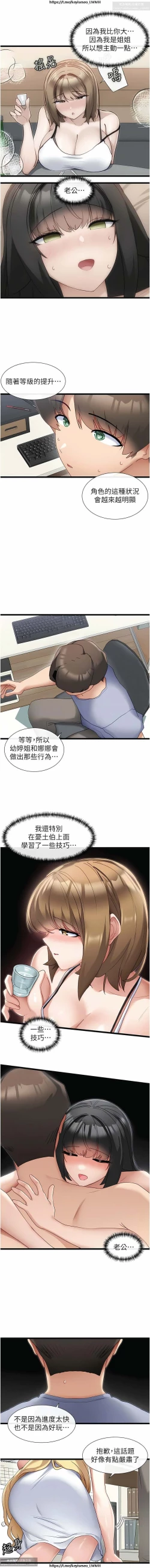 Page 30 of 脱单神器 28-55 完结