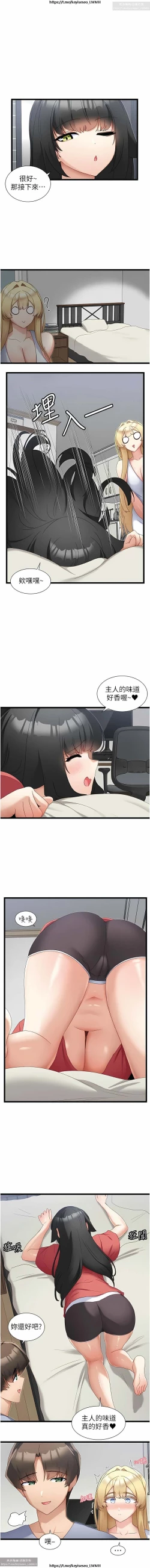 Page 39 of 脱单神器 28-55 完结