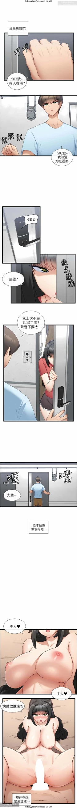 Page 3 of 脱单神器 28-55 完结