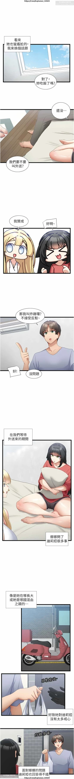 Page 46 of 脱单神器 28-55 完结