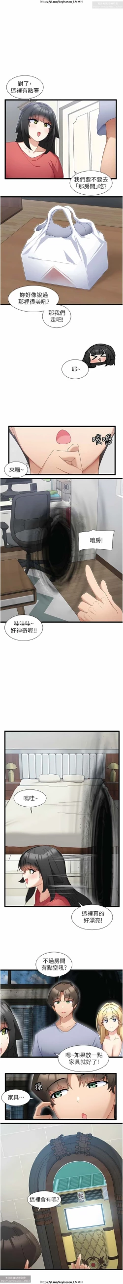 Page 47 of 脱单神器 28-55 完结