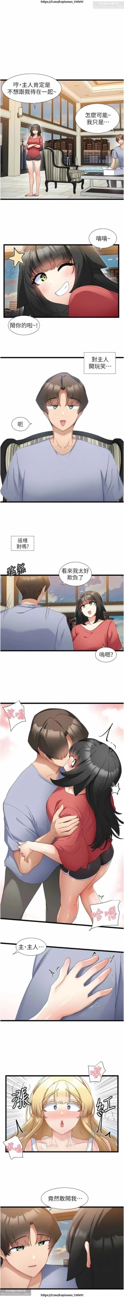 Page 49 of 脱单神器 28-55 完结