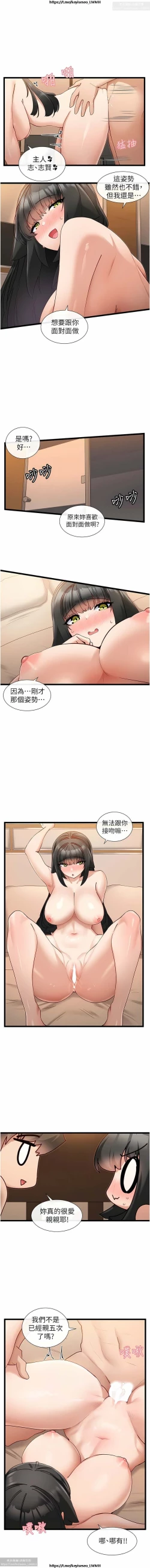 Page 7 of 脱单神器 28-55 完结