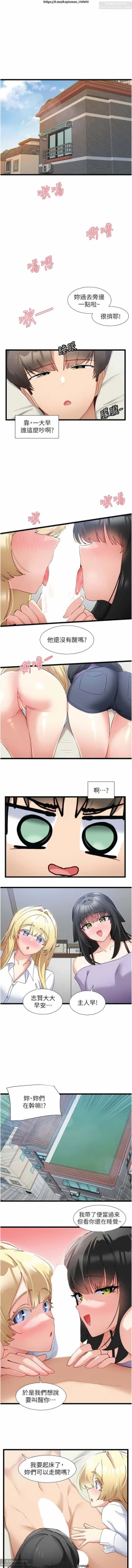 Page 86 of 脱单神器 28-55 完结