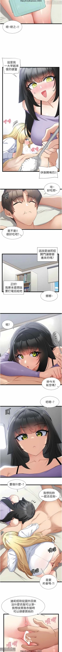 Page 89 of 脱单神器 28-55 完结
