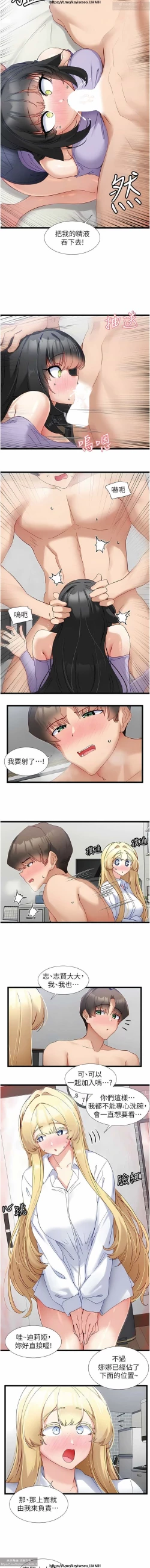 Page 93 of 脱单神器 28-55 完结