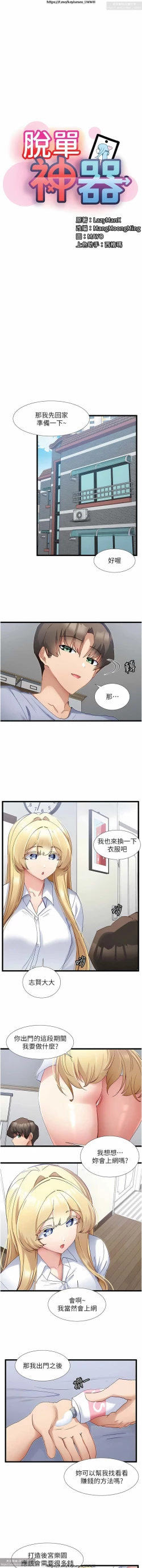 Page 97 of 脱单神器 28-55 完结