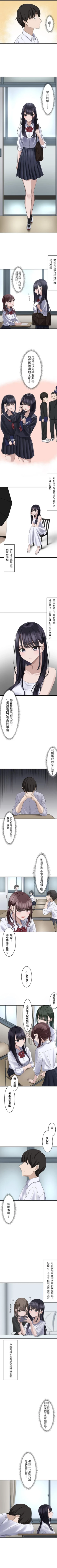 Page 2 of saimin、kaketemite 1