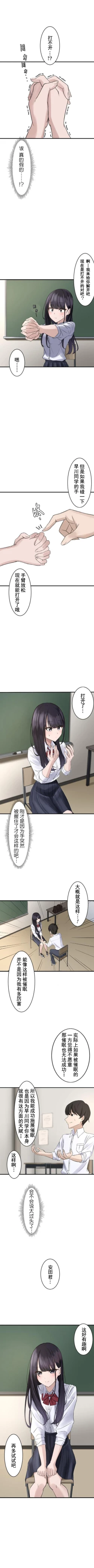 Page 7 of saimin、kaketemite 1